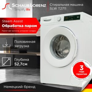 Стиральная машина Schaub Lorenz SLW T2711, 7 кг, 1200 об, функция пара, половинная загрузка