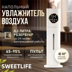 Электрический увлажнитель воздуха 8 л  черный/белый